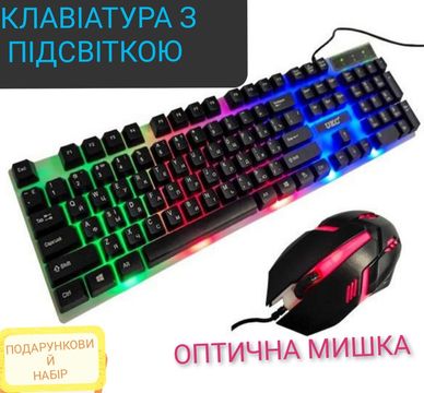 Комплект клавіатура та мишка з підсвічуванням, провідна.