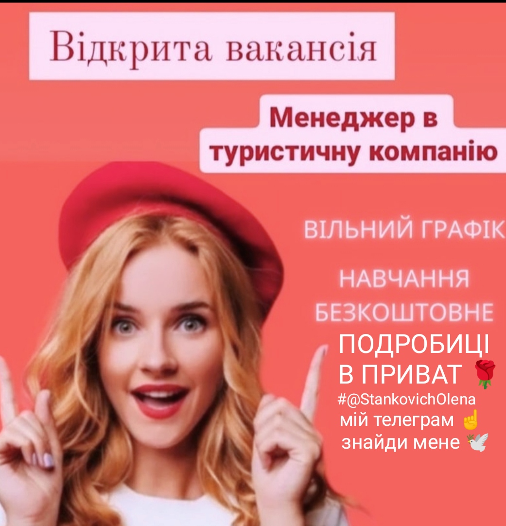 ФРІЛАНС