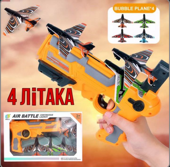 Дитячий іграшковий пістолет з літачками Air Battle катапульта з літаючими літаками (AB-1). Колір: жовтий