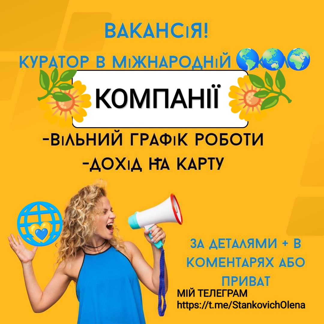 Робота.