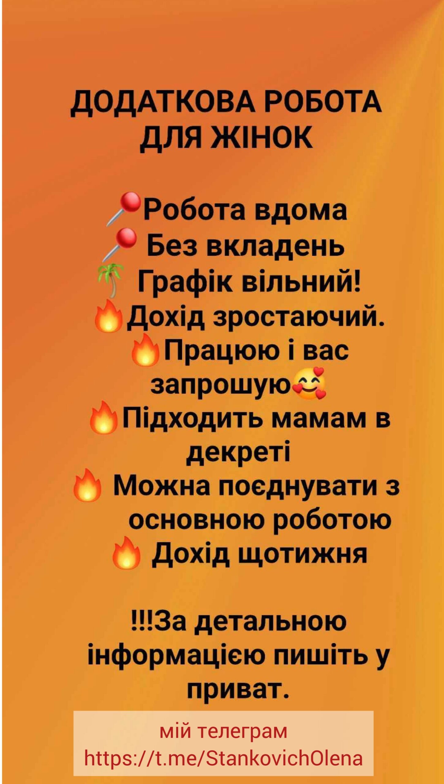 Фріланс