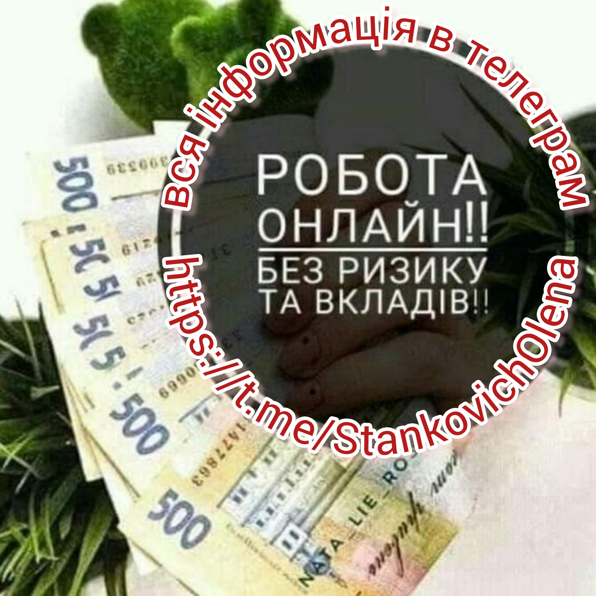 Запрошую в команду.