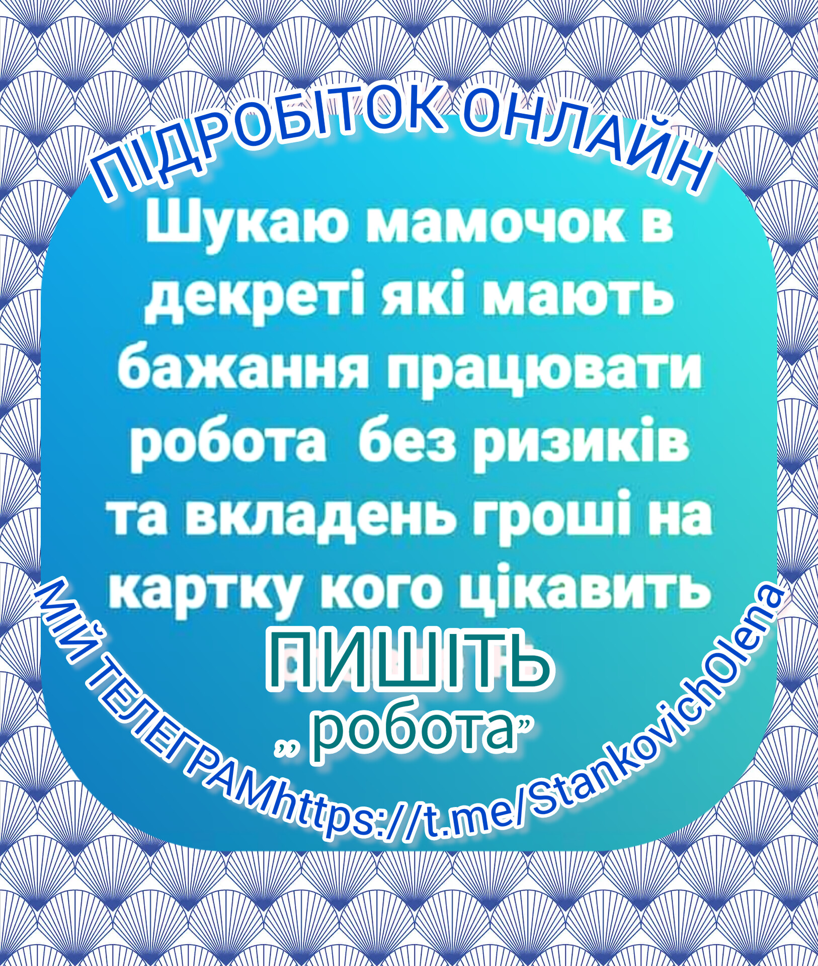 Запрошую в команду