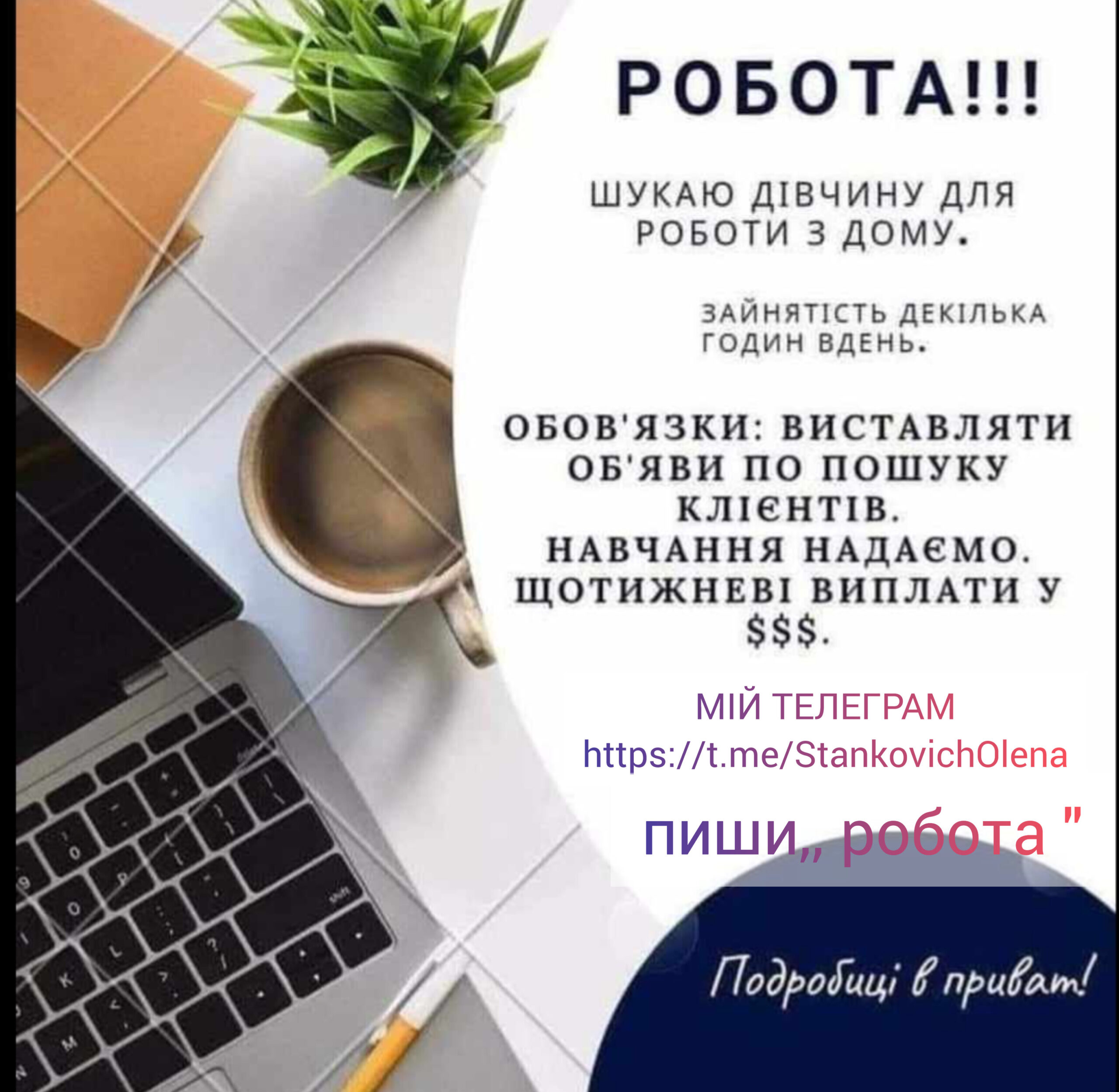 Фріланс