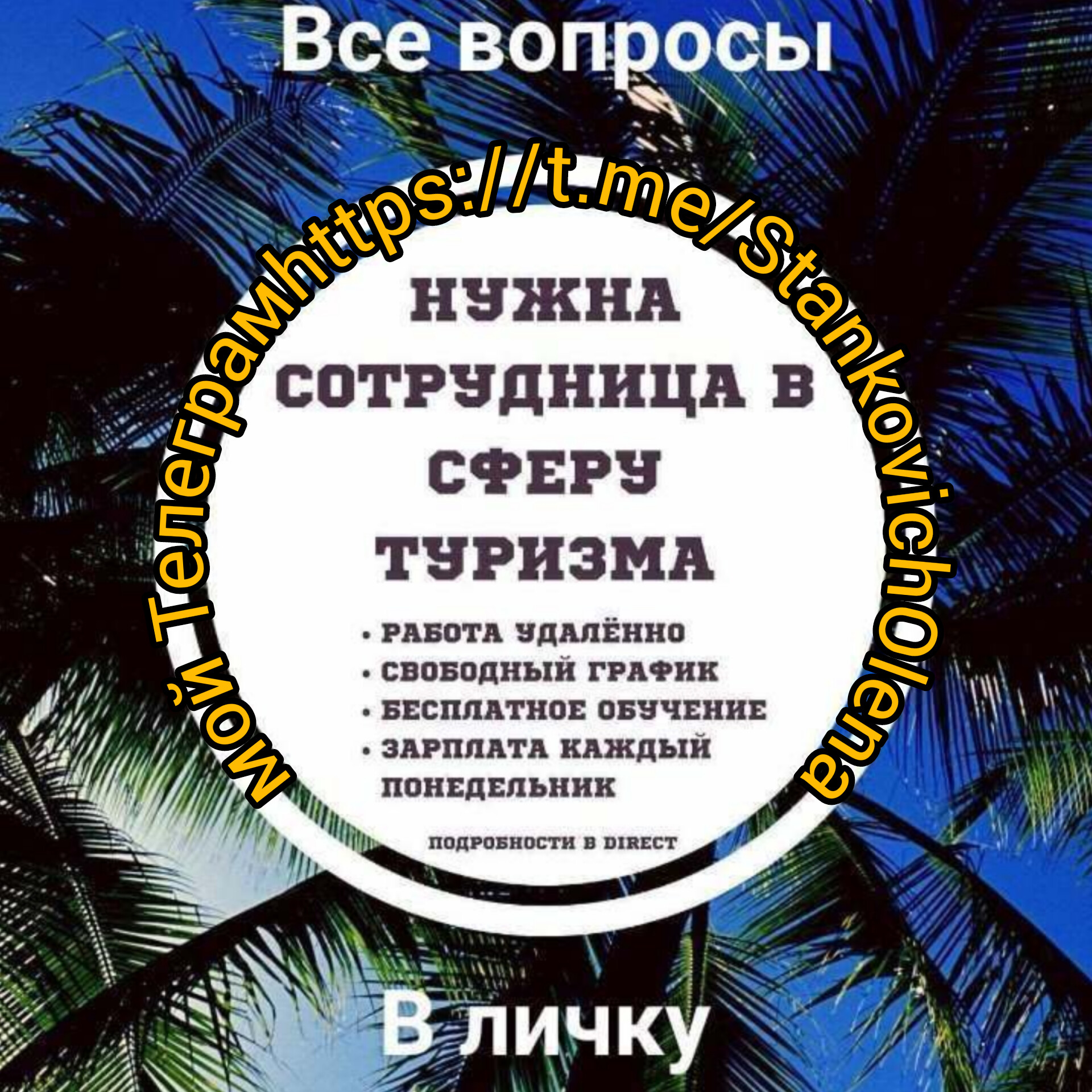 Фріланс