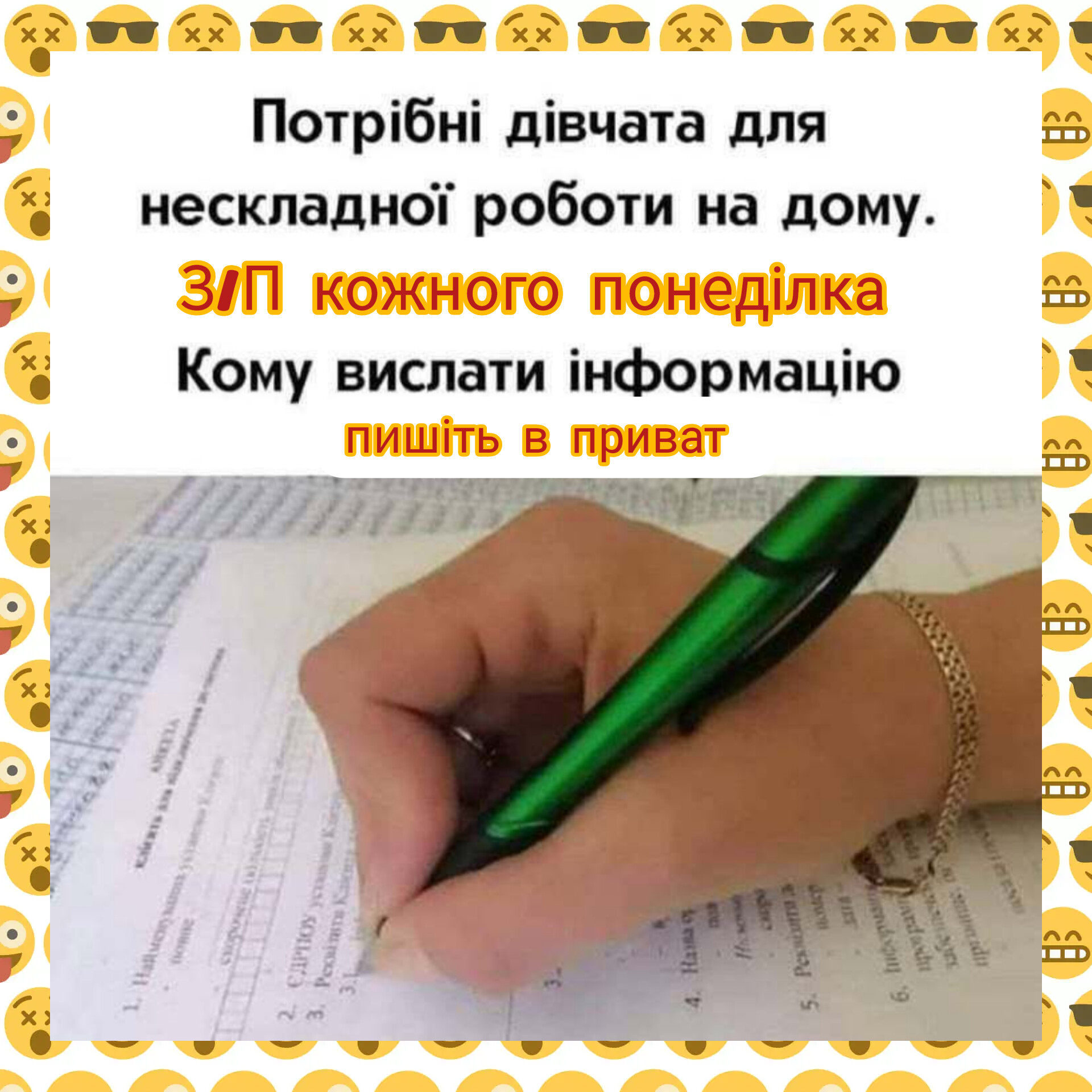 Запрошую в команду.