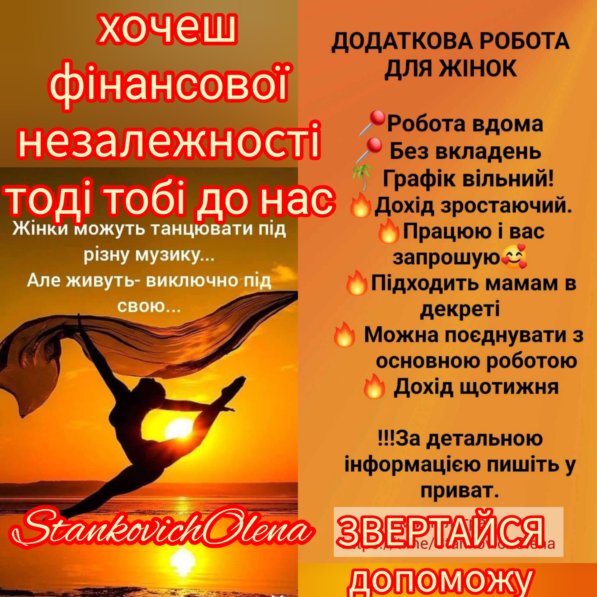 Додатковий дохід