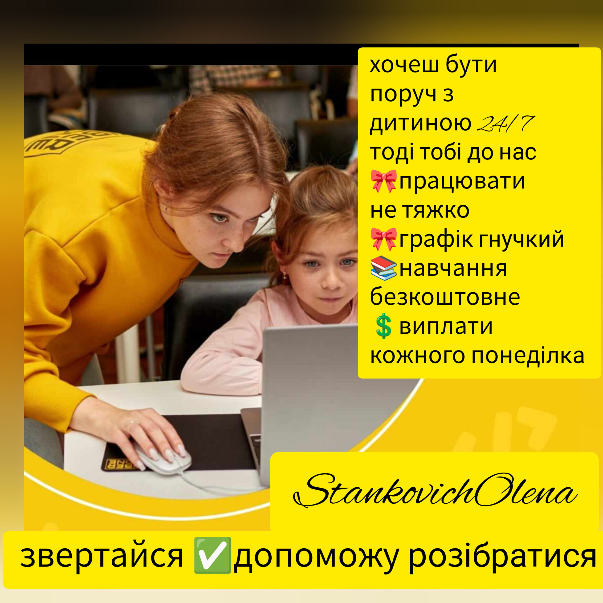 Додатковий дохід