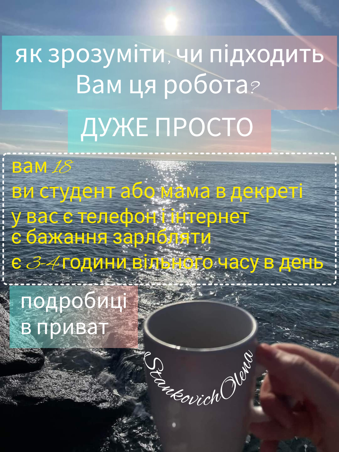 Запрошую в команду