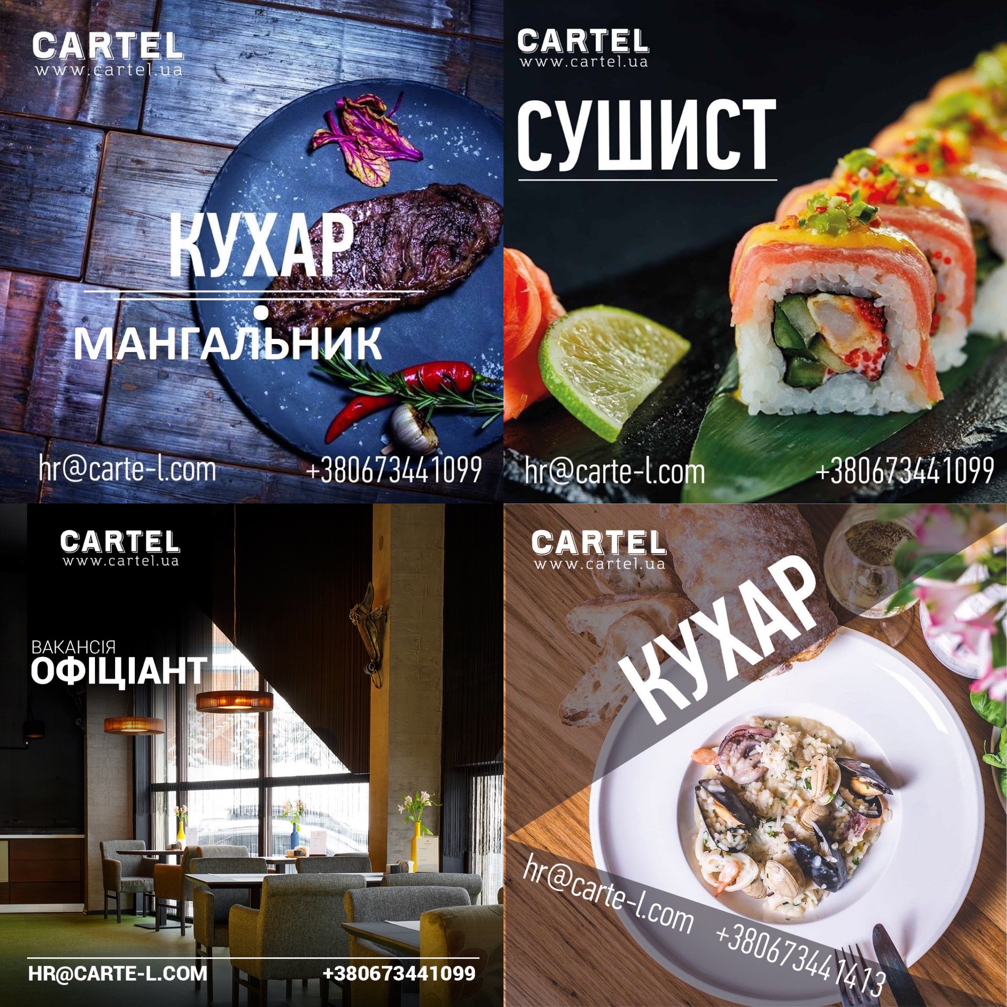 Робота в буковелі.