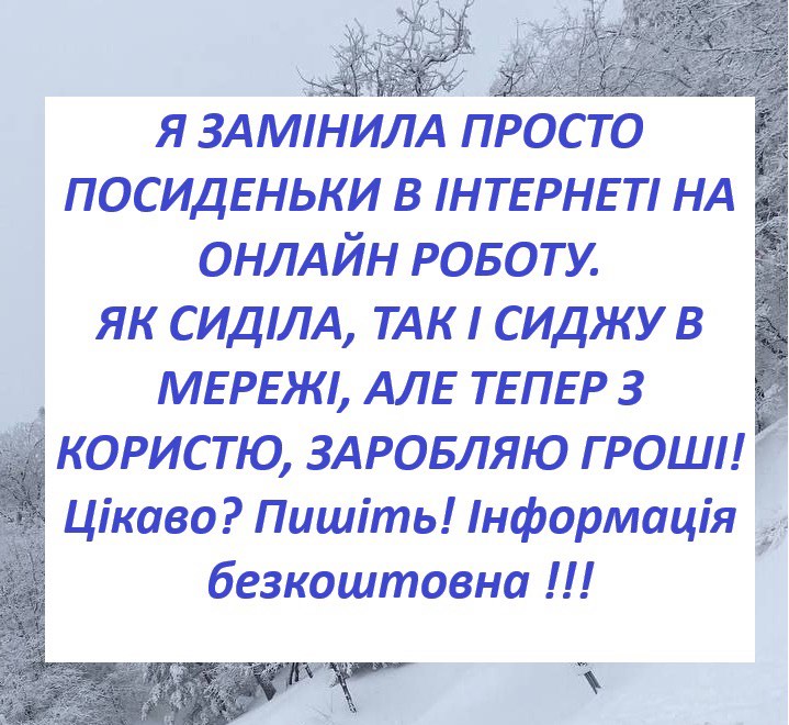 Запрошую в команду.