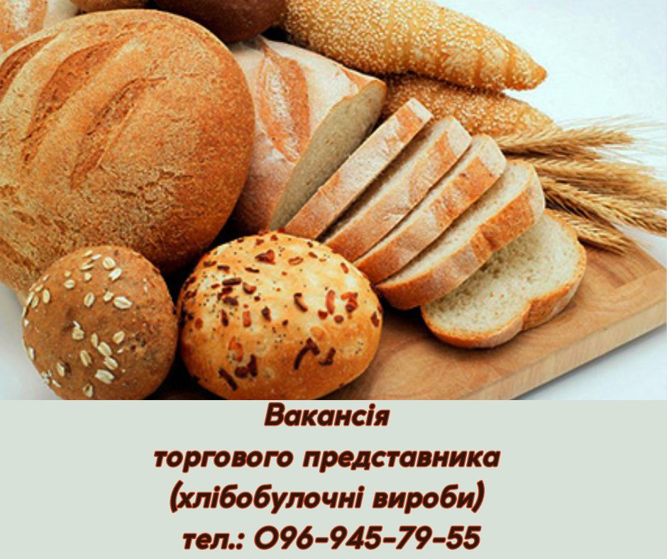 Торговий представник
