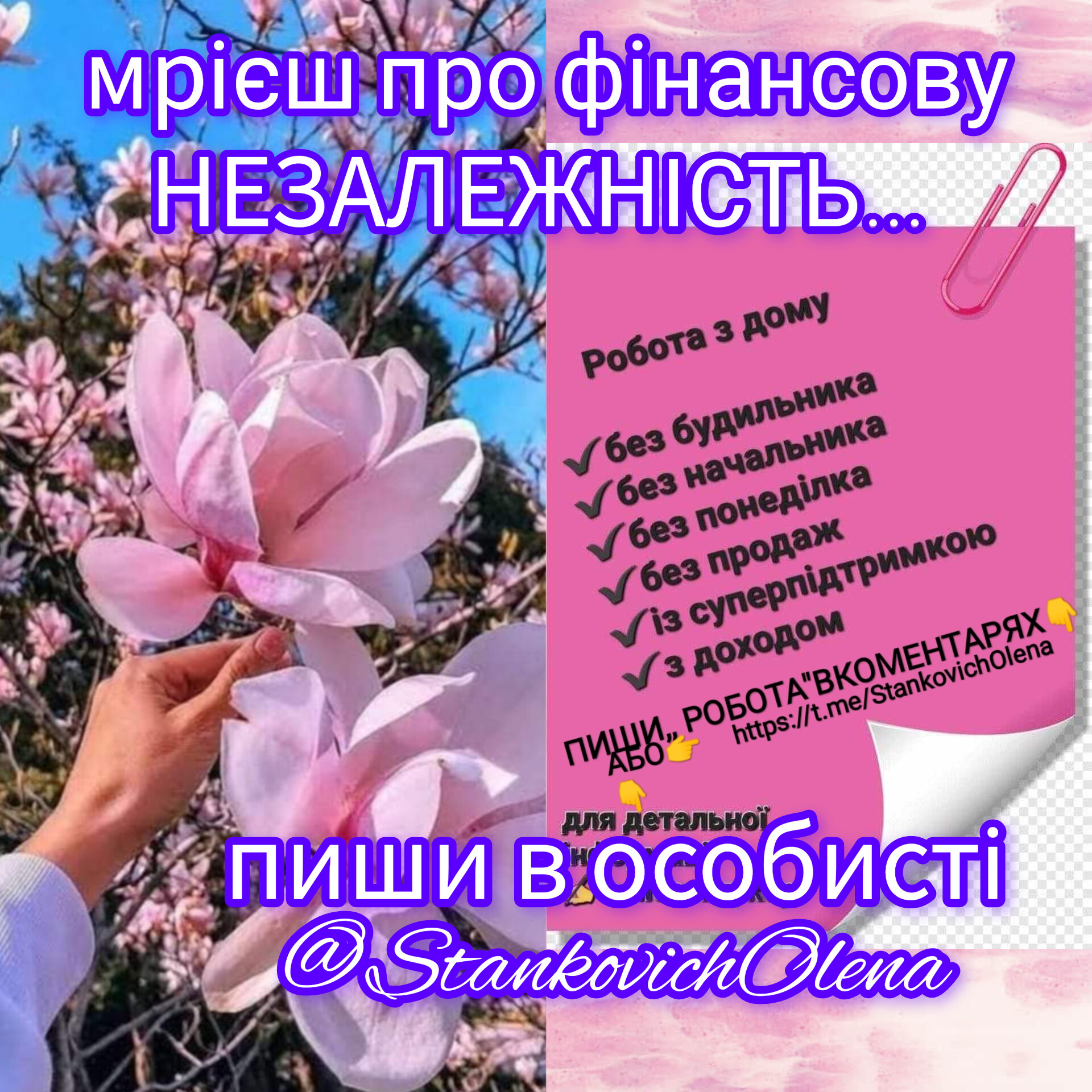 Запрошую в команду.