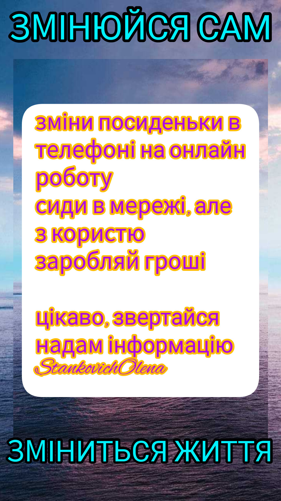 Запрошую в команду