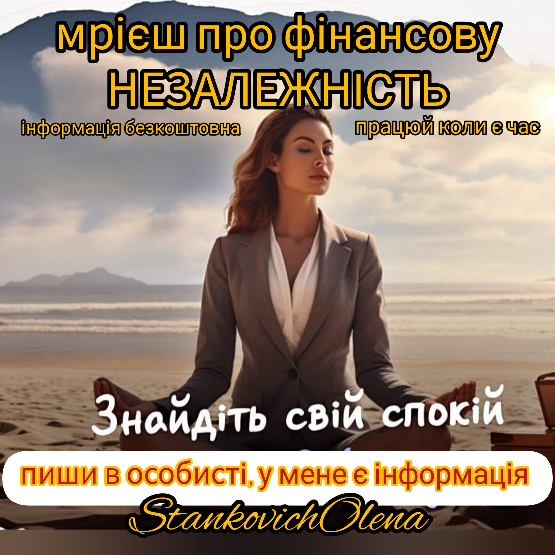 Запрошую в команду.