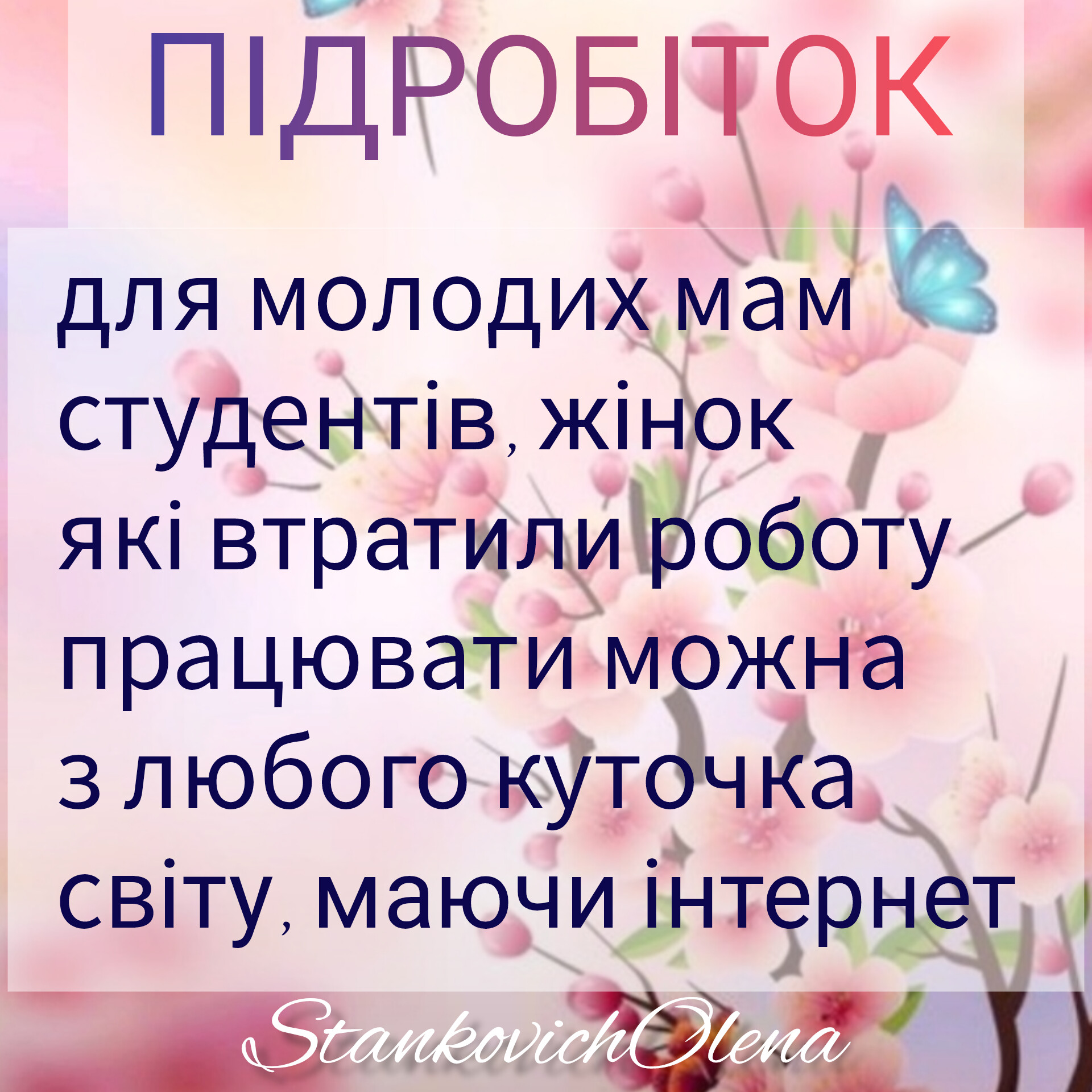 Запрошую в команду.