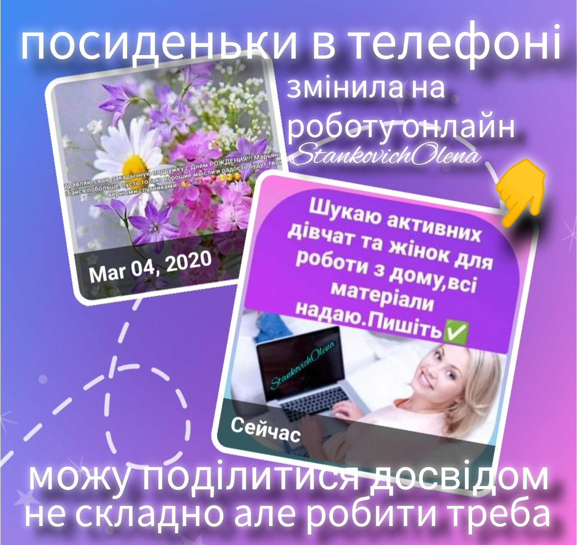 Запрошую в команду.