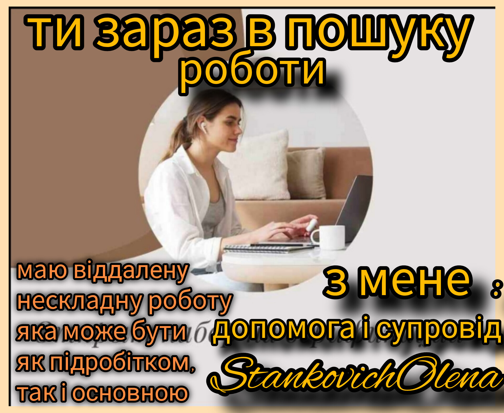 Запрошую в команду.