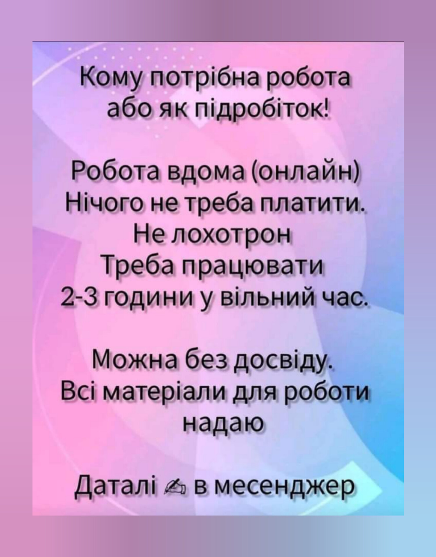 Вакансія
