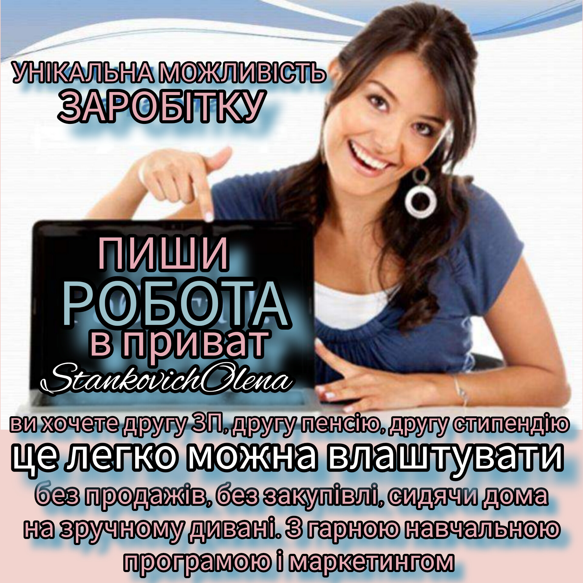Запрошую в команду.