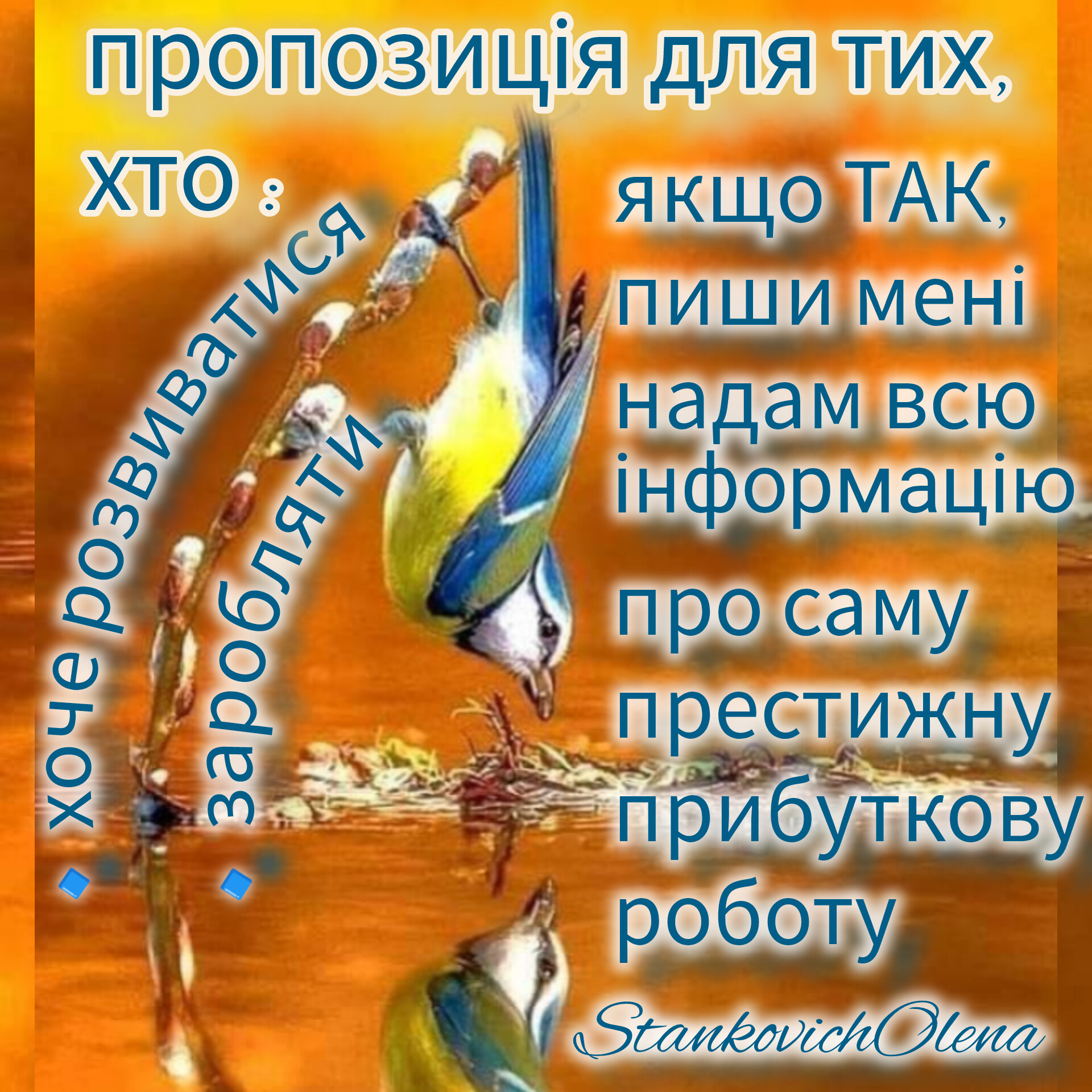 ДЛЯ ТИХ ХТО ХОЧЕ ЗМІНЮВАТИСЬ