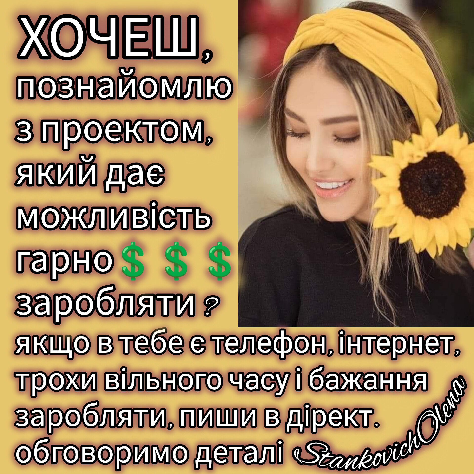Робота онлайн