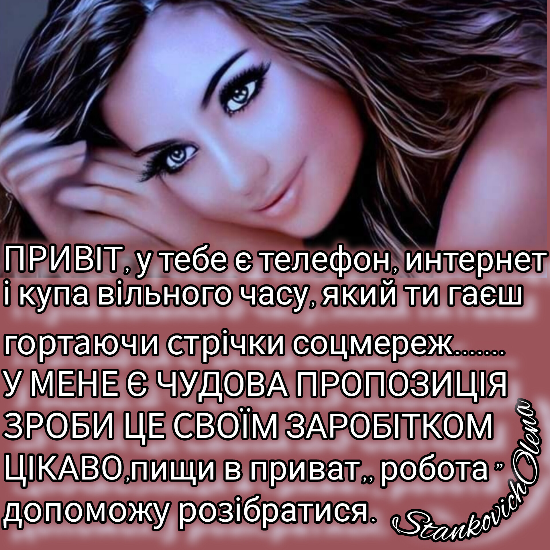 Робота онлайн