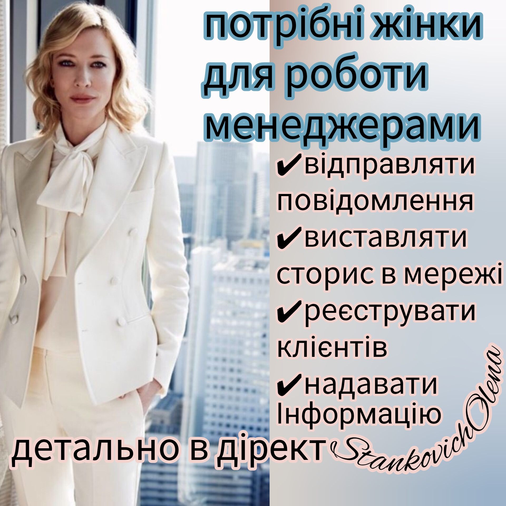 Робота онлайн