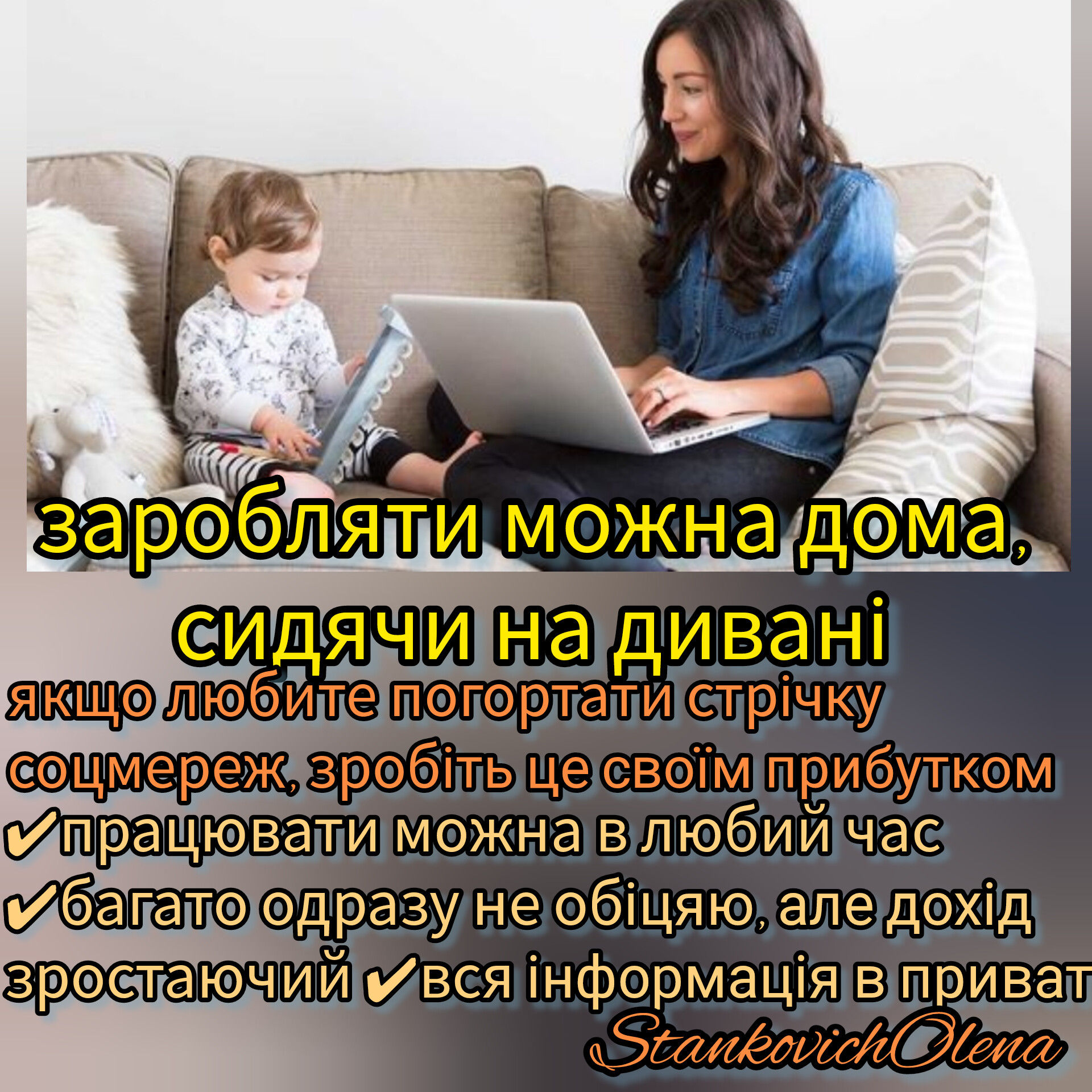 Робота онлайн