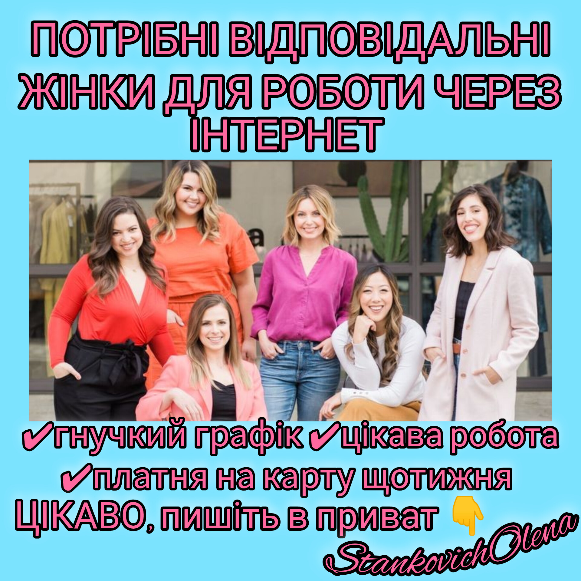 ПІДРОБІТОК ЯКИЙ МОЖЕ БУТИ РОБОТОЮ