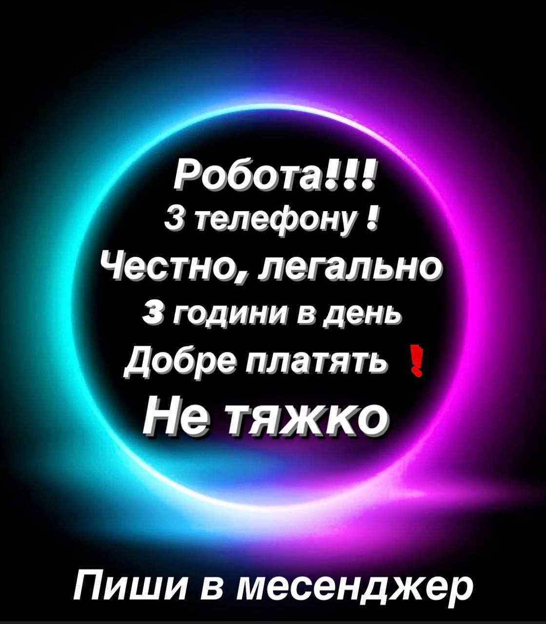 Запрошую в команду