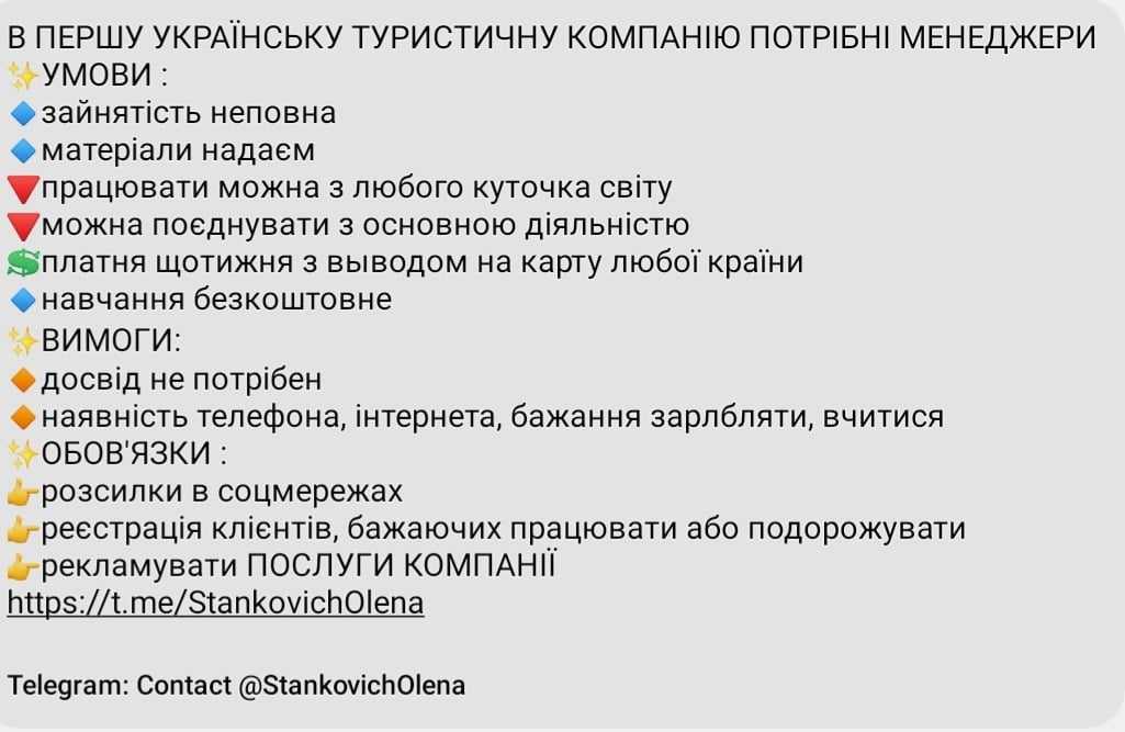 Робота онлайн