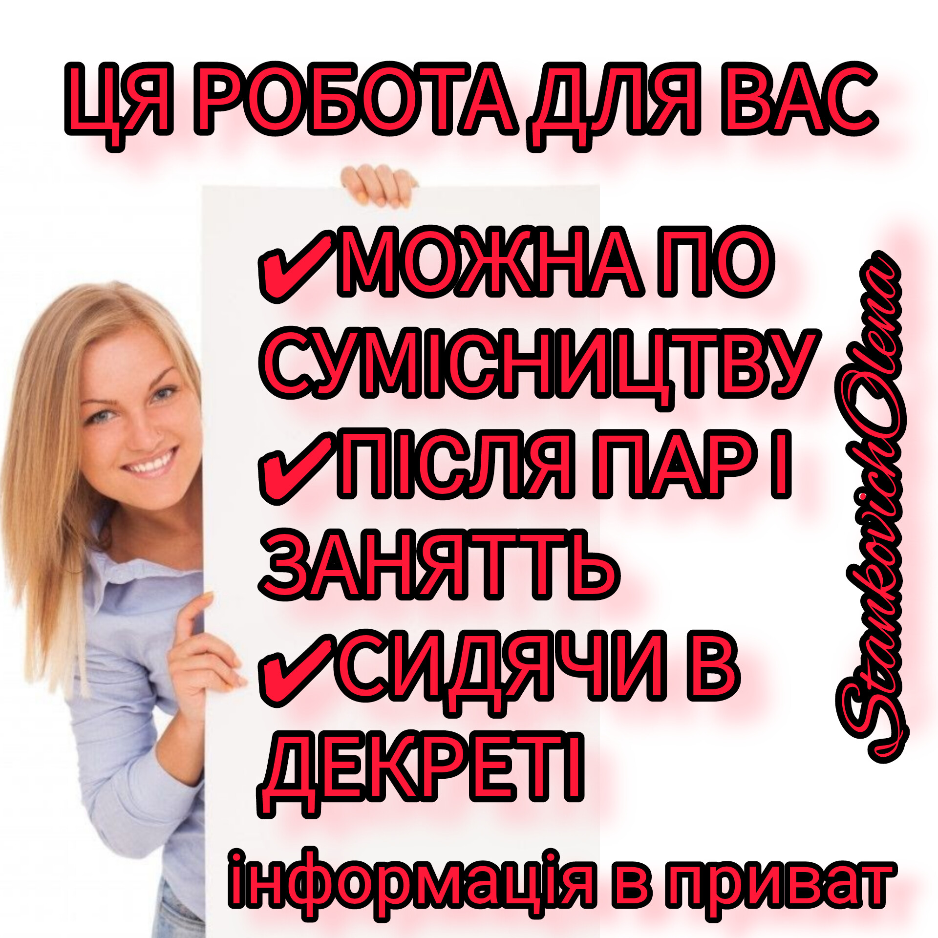 Запрошую в команду