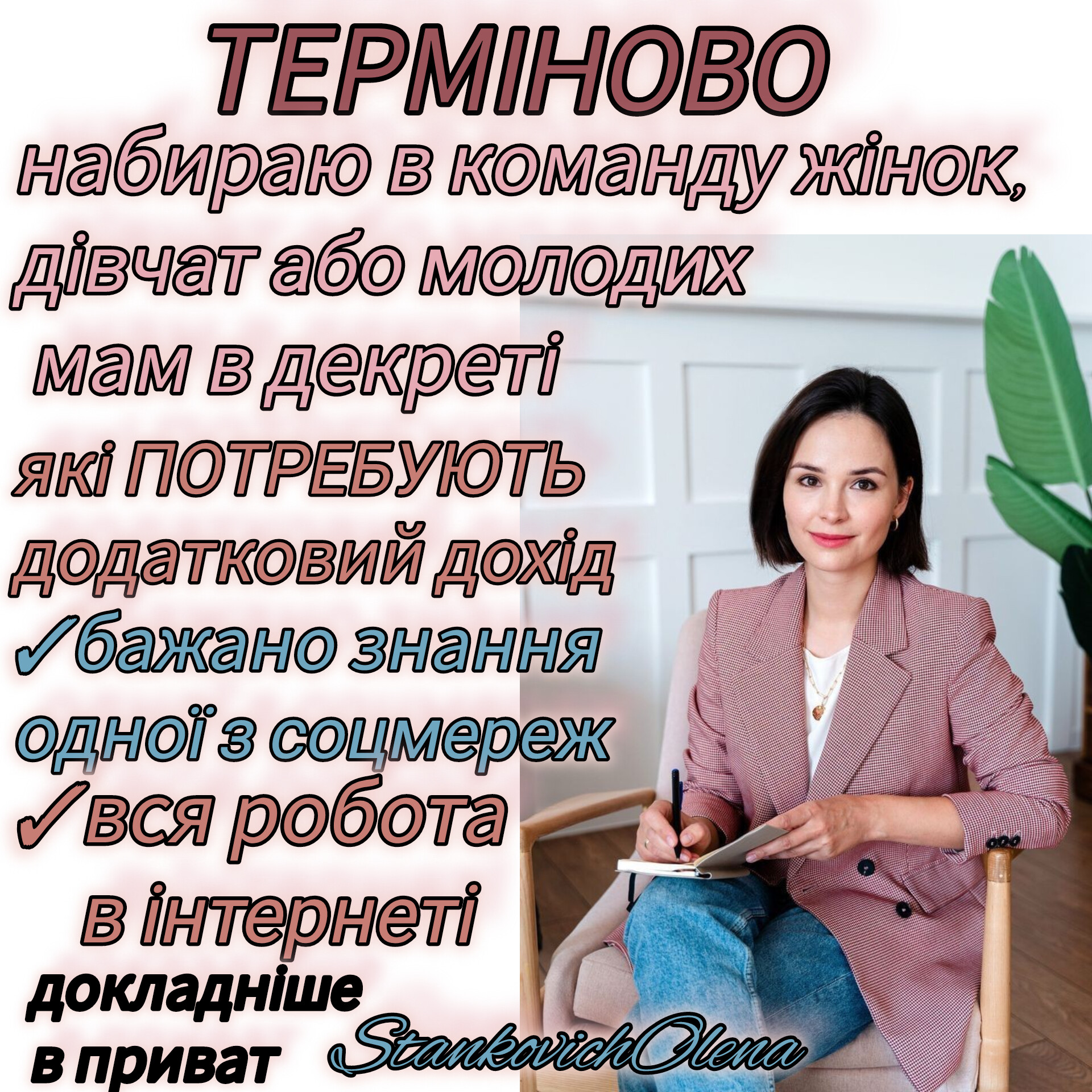 ТЕРМІНОВО ПОТРЕБУЮ